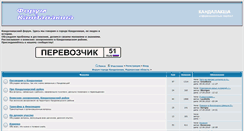 Desktop Screenshot of forum.kandalaksha.org